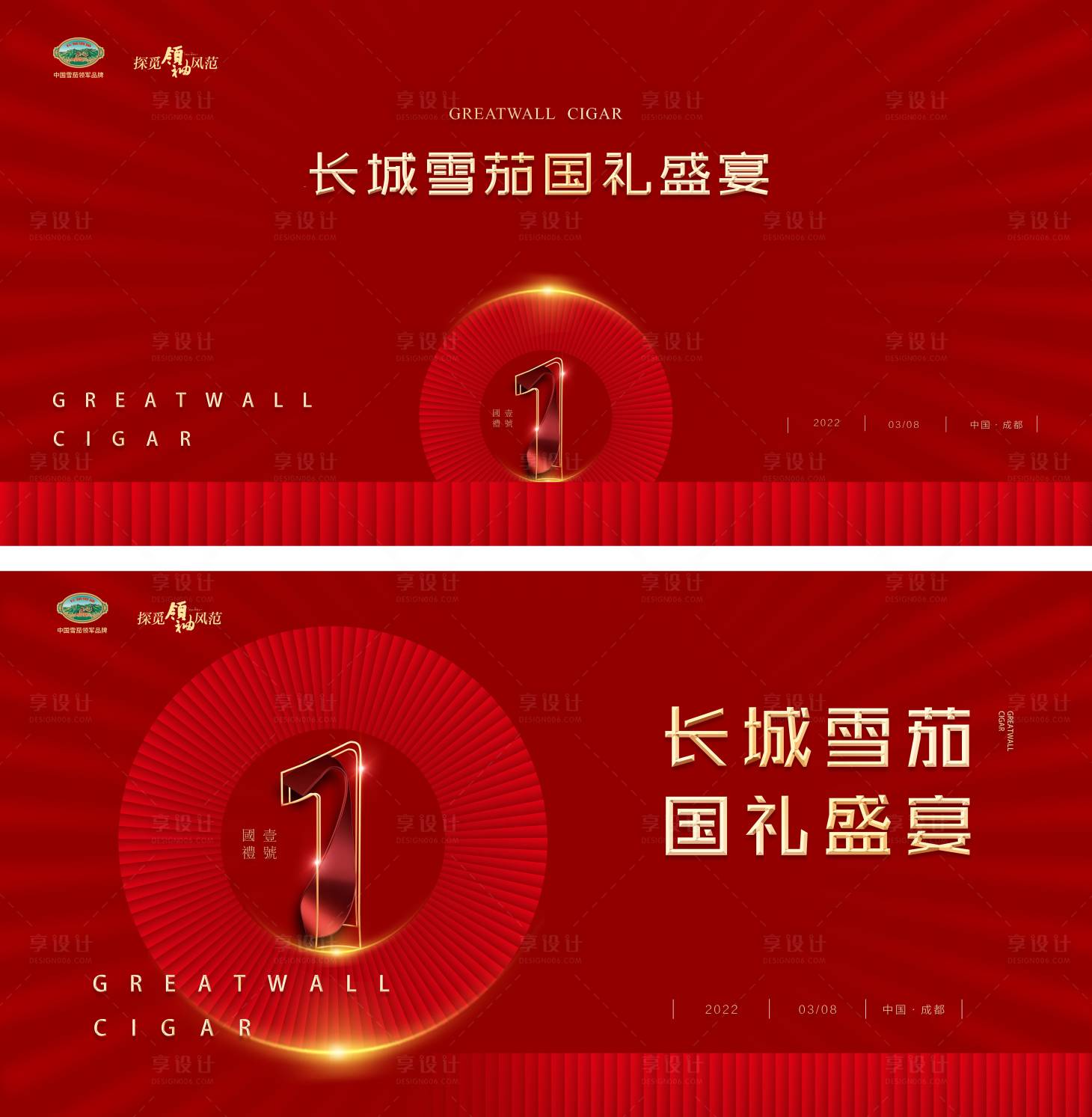 源文件下载【享设计】搜索编号：43530018197924316【创意主画面海报设计】
