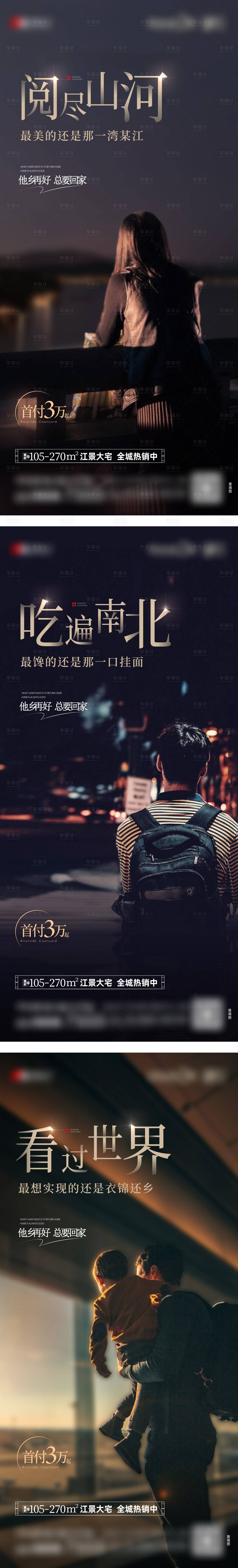 源文件下载【地产项目日常宣传海报】编号：68290017810461782