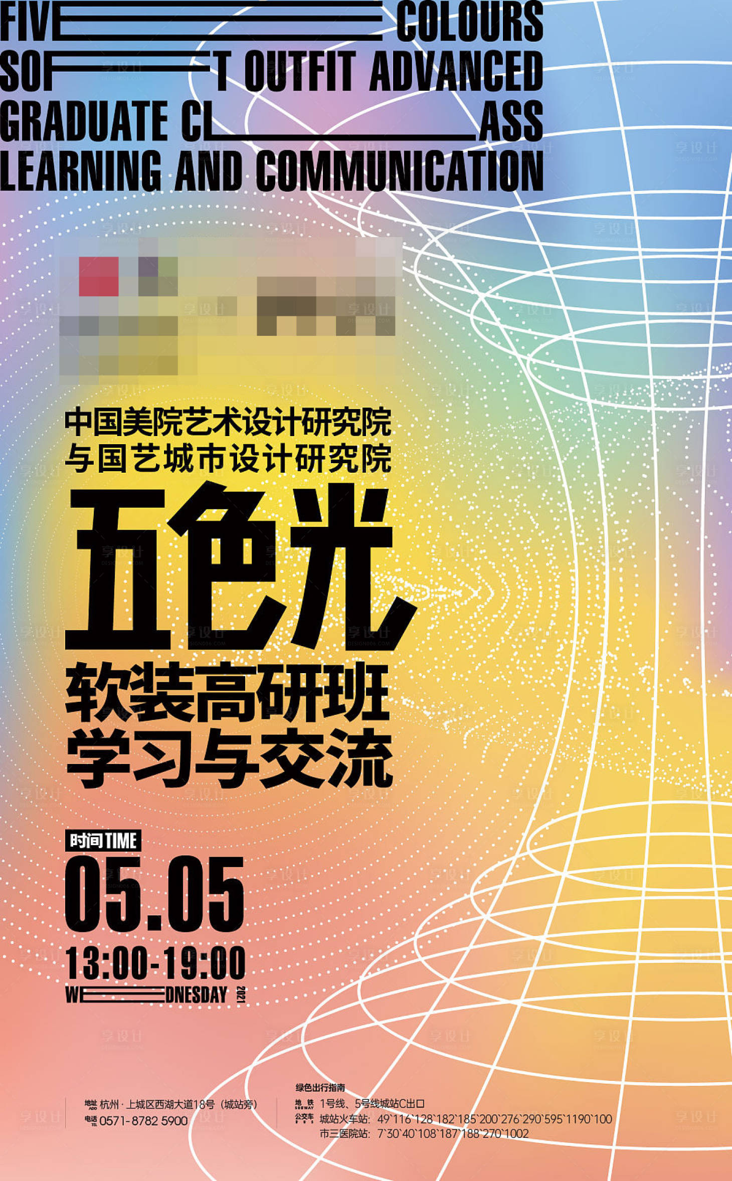 源文件下載【享設計】搜索編號：46880018033007133【家居宣傳海報】
