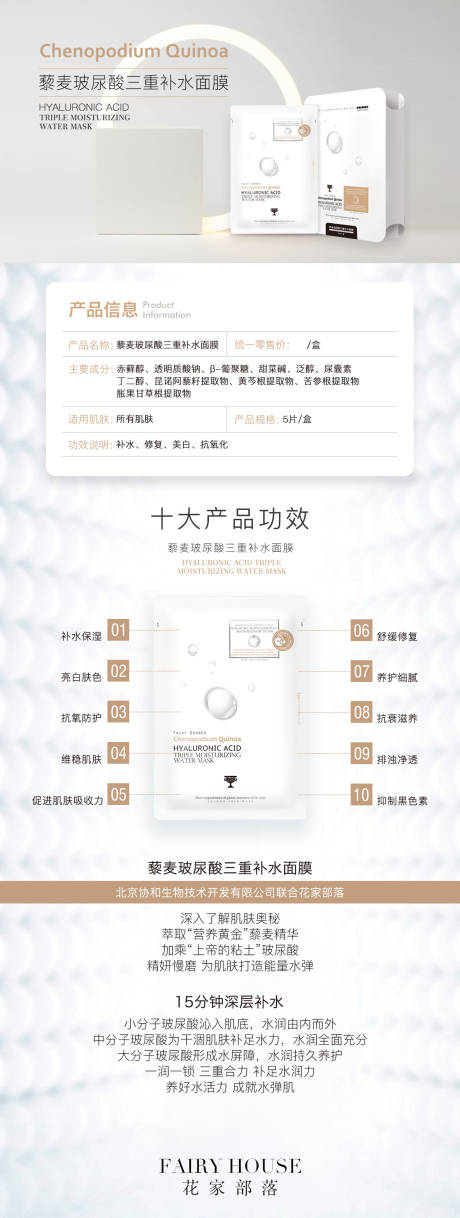 源文件下载【三重补水面膜海报】编号：90310018223385313