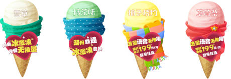 源文件下載【享設計】搜索編號：36940018282432765【冰淇淋冰箱貼】