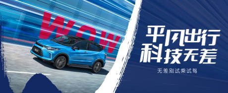 源文件下载【汽车试驾活动】编号：92070018054167806