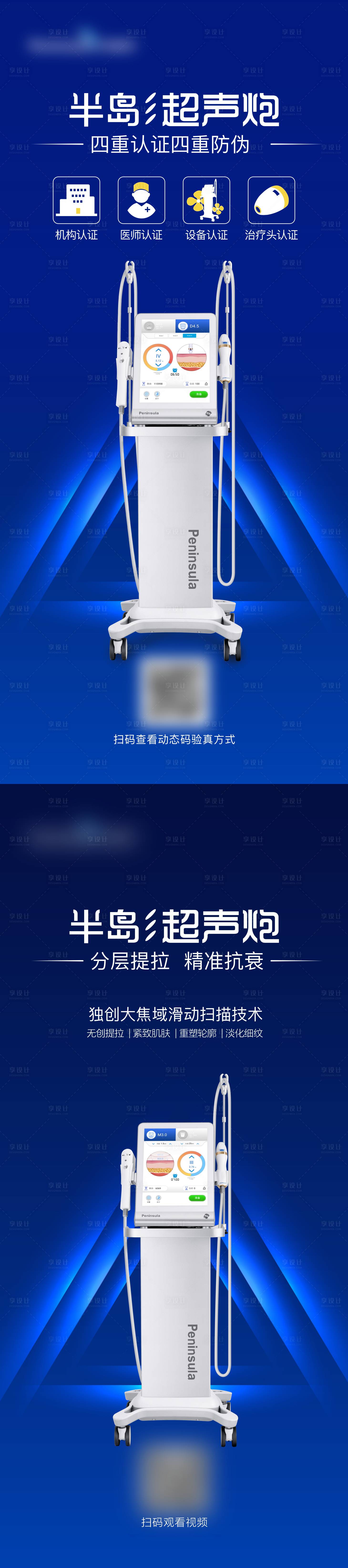 源文件下載【享設計】搜索編號：49480018017817336【超聲炮 】