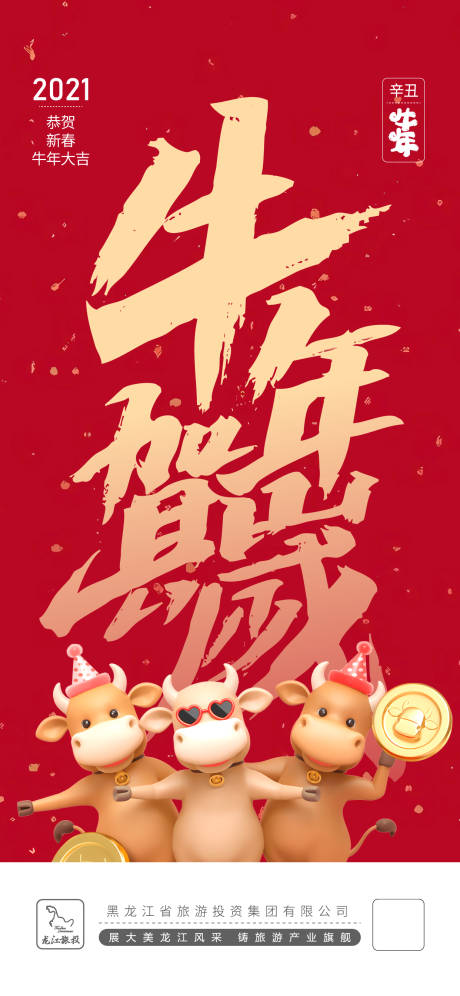 源文件下載【享設(shè)計】搜索編號：18970018122213724【春節(jié)喜慶海報】