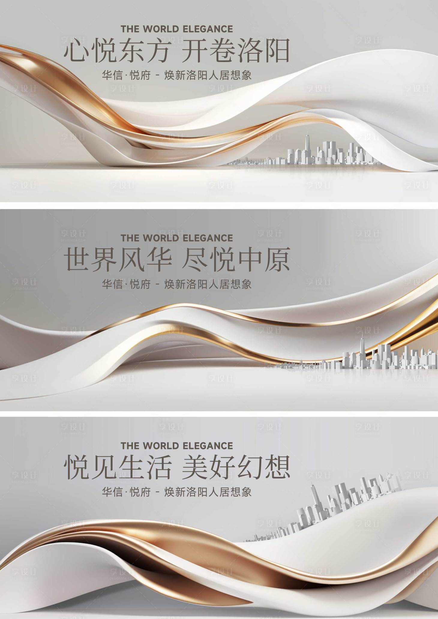 源文件下载【地产系列展板】编号：90750018329114903