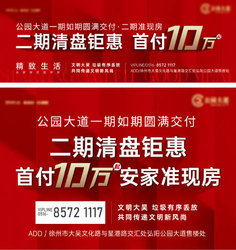 源文件下載【享設(shè)計(jì)】搜索編號(hào)：44230018379806623【清棟主畫(huà)面】