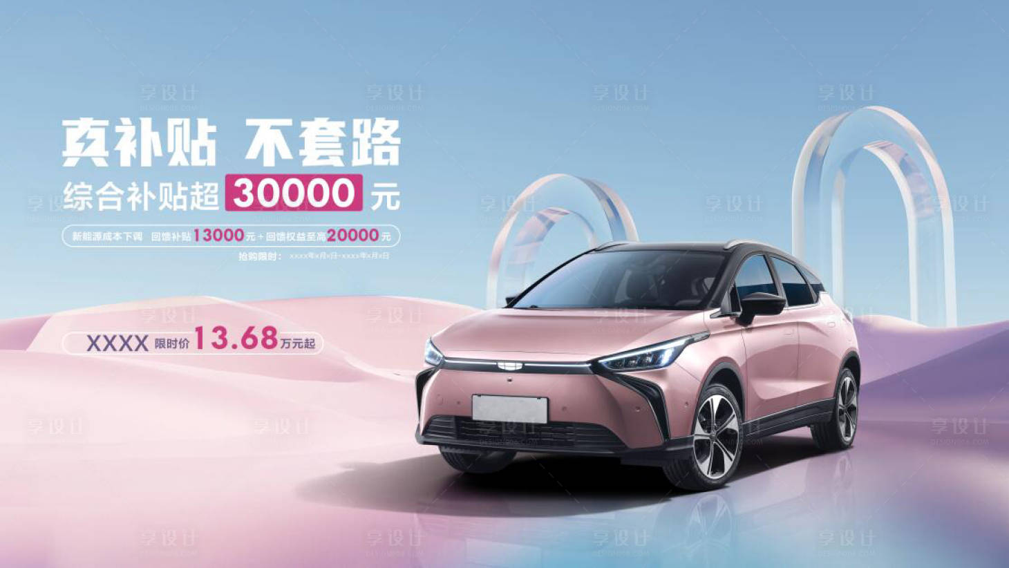 源文件下載【享設(shè)計】搜索編號：61420017853021324【汽車 】