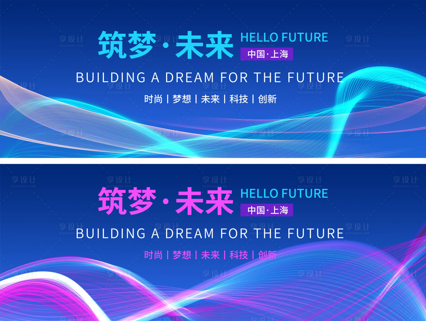 源文件下载【时尚会议背景板】编号：58350017924931198