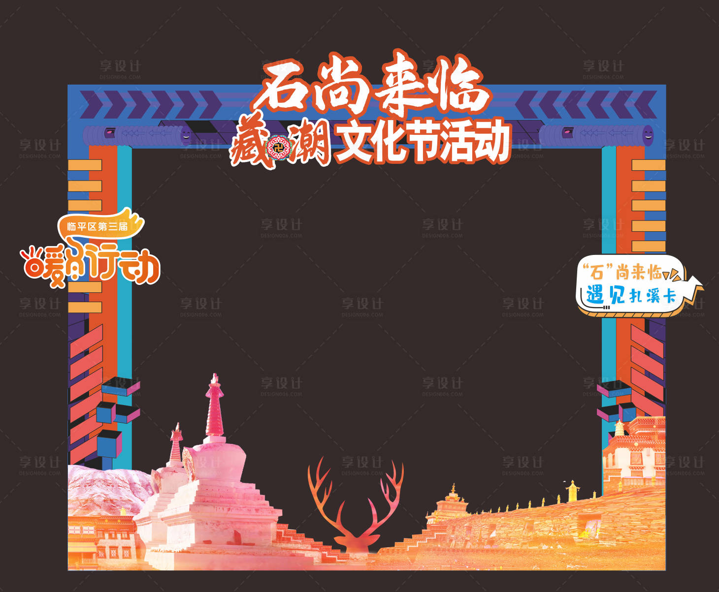 源文件下載【享設計】搜索編號：19530017820973160【打卡點設計】