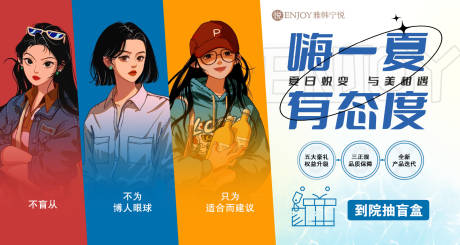源文件下载【医美到院抽盲盒活动海报展板】编号：90360017750283184