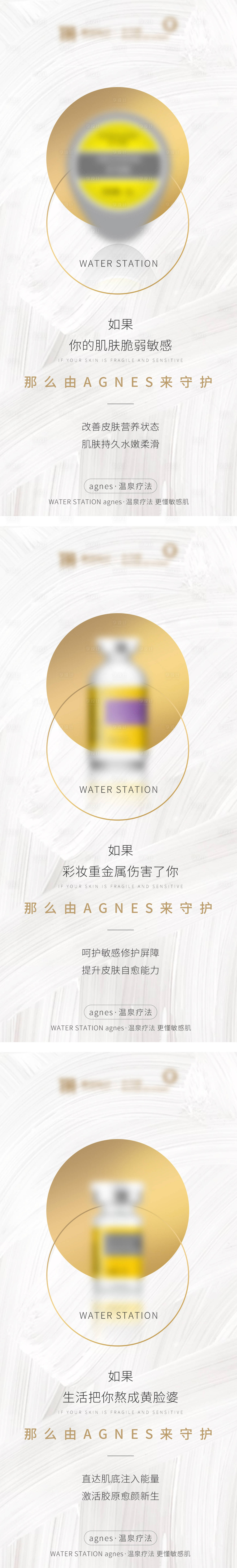 源文件下載【享設(shè)計(jì)】搜索編號(hào)：62710018242238342【白金色美業(yè)產(chǎn)品介紹海報(bào)】