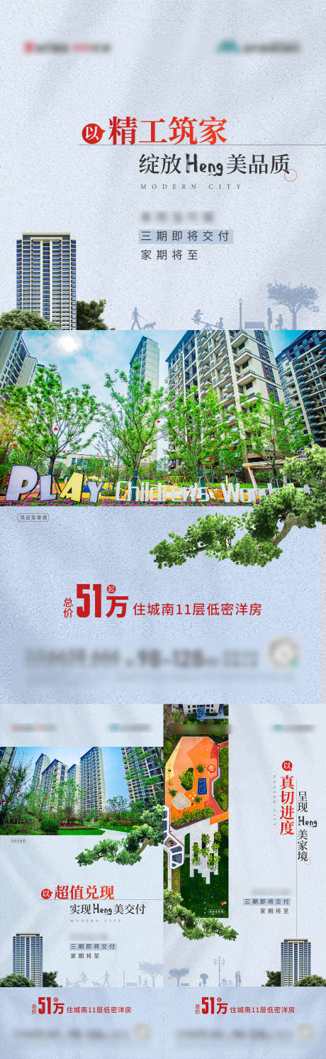 源文件下载【交付园林价值系列稿】编号：99340018252378069