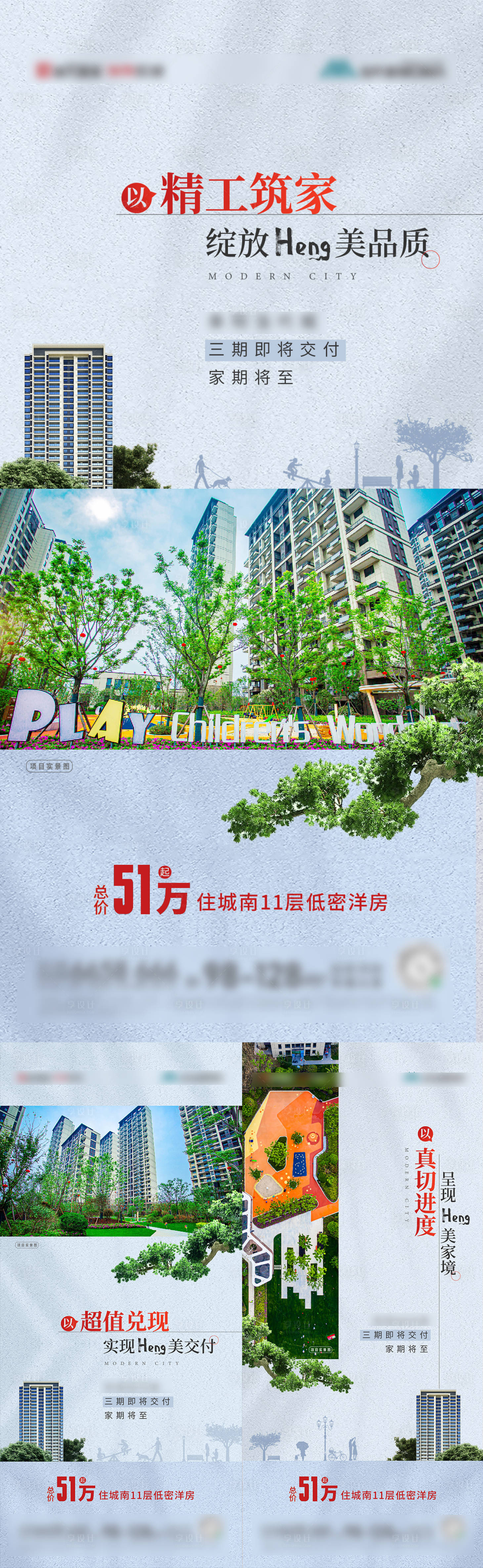 源文件下載【享設計】搜索編號：99340018252378069【交付園林價值系列稿】