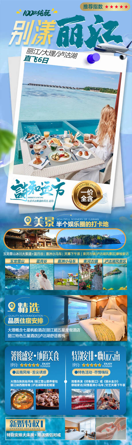 源文件下载【享设计】搜索编号：91530018008913840【昆大丽宣传海报】