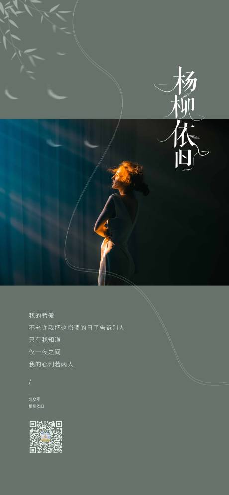 源文件下载【医美日签海报】编号：43320017921091897