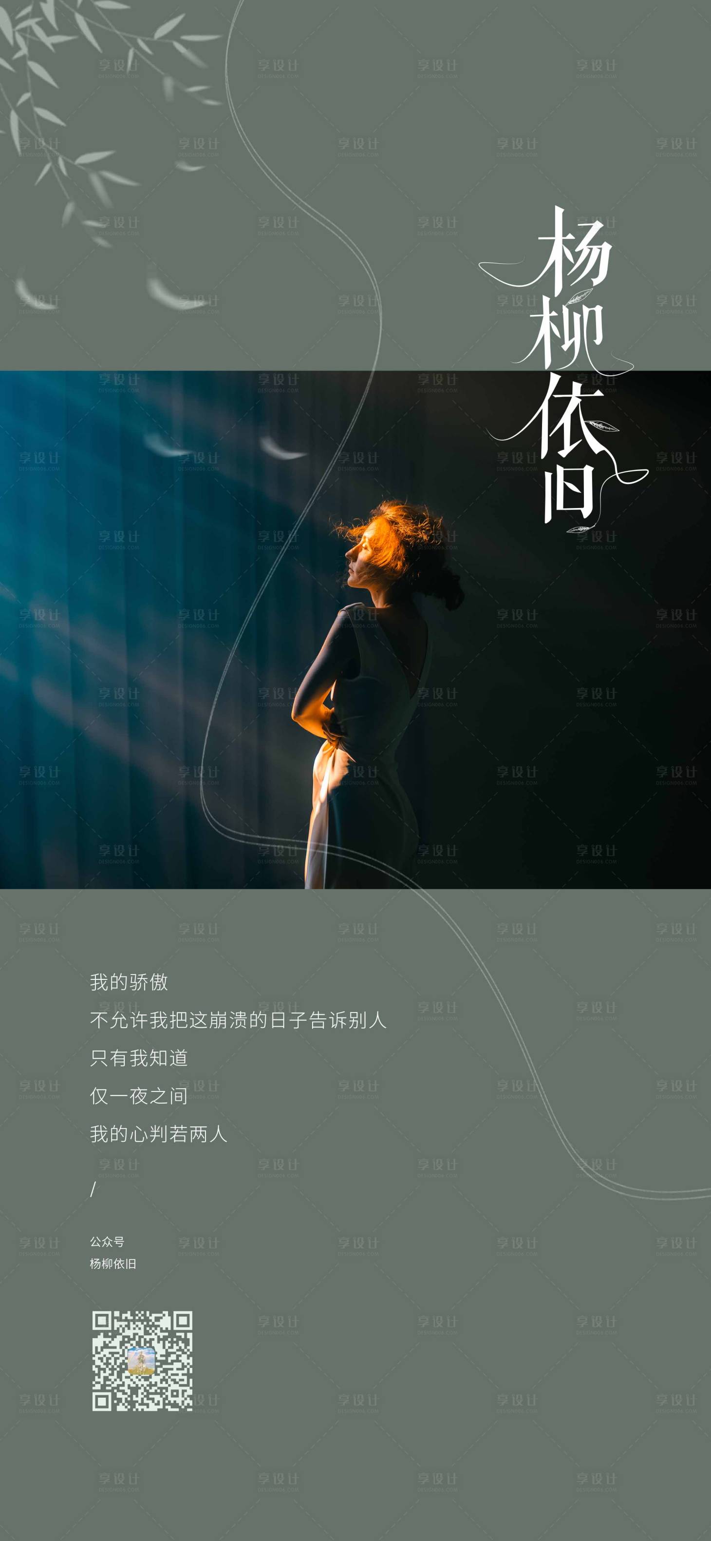 源文件下载【享设计】搜索编号：43320017921091897【医美日签海报】