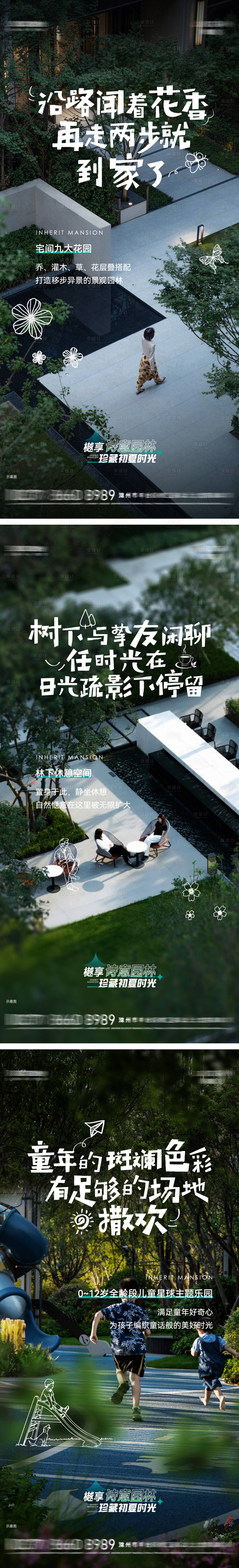 源文件下载【社区价值点系列海报】编号：43920017858197977