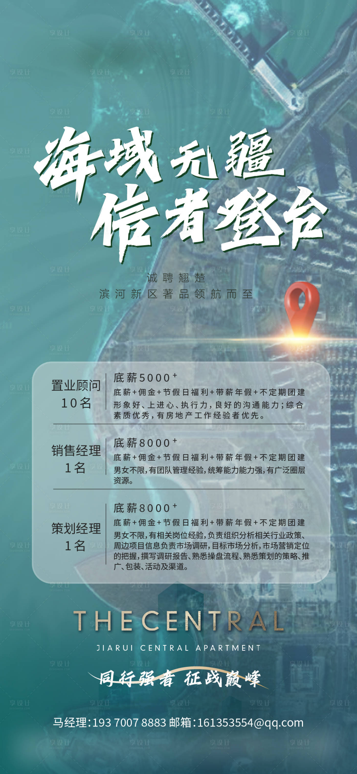 源文件下载【享设计】搜索编号：11550017942926558【招聘】