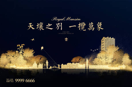 源文件下载【地产中式展板】编号：24320018172439453