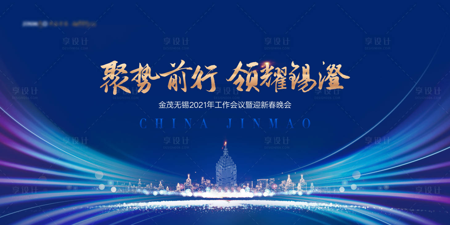 源文件下载【年会背景板】编号：56730018088906162
