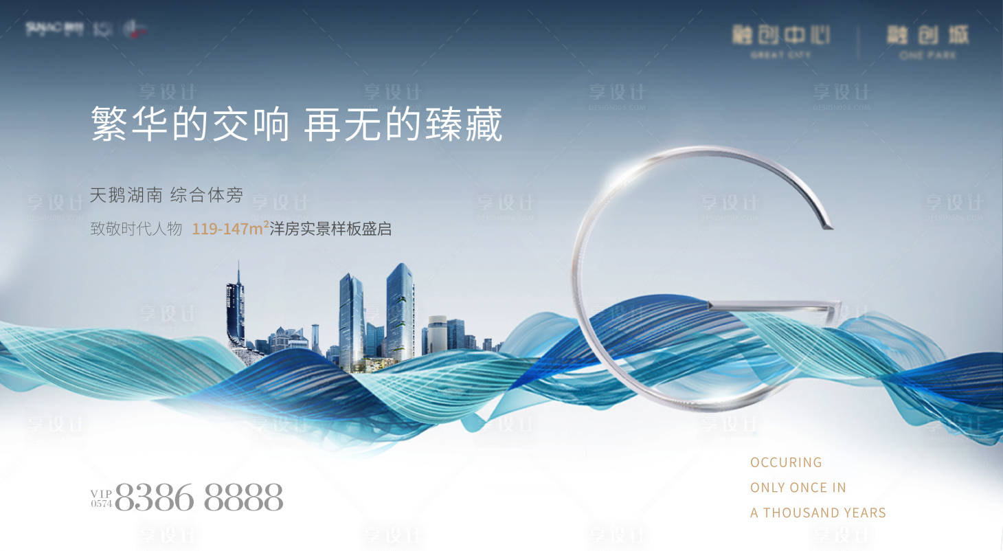 源文件下載【享設計】搜索編號：81230018082123649【地產城市主畫面展板】