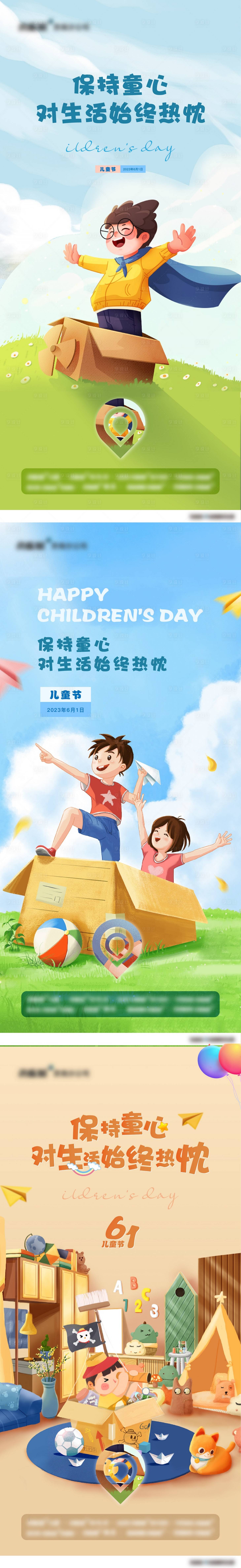 源文件下載【享設(shè)計(jì)】搜索編號(hào)：19880017930806508【兒童節(jié)海報(bào)】
