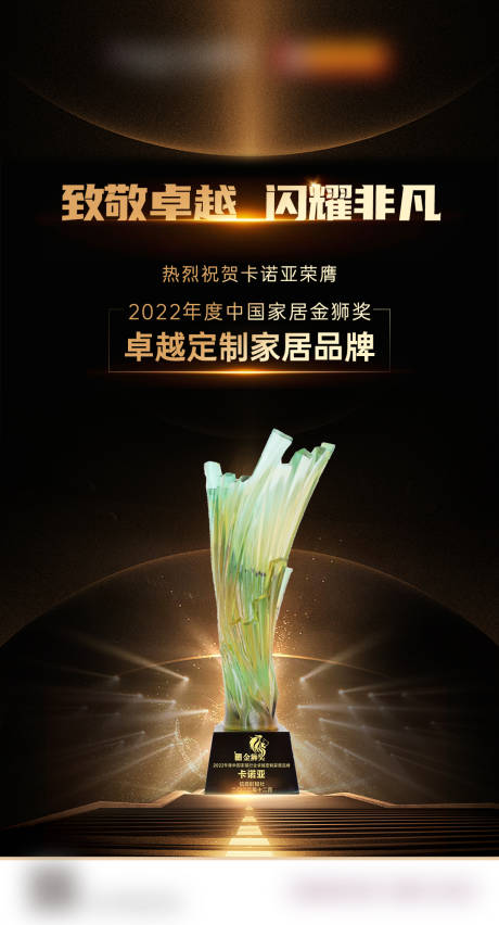 源文件下载【获奖海报】编号：51100018147564995