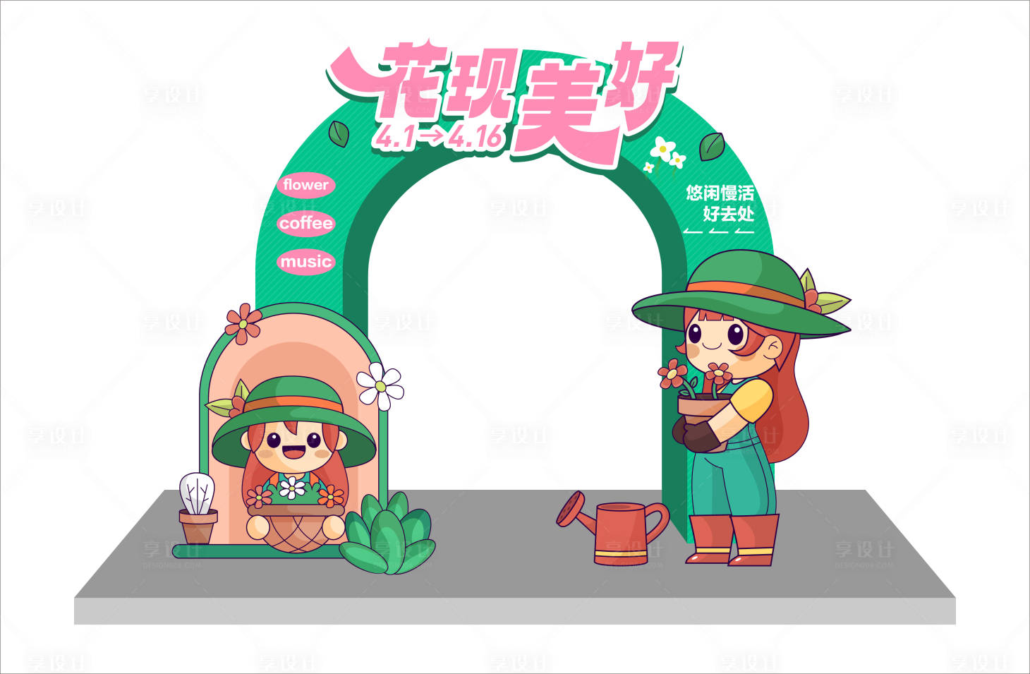 源文件下载【享设计】搜索编号：24590018145009394【花卉主题龙门】