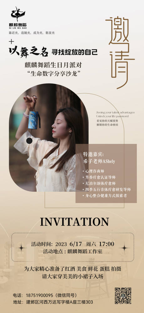 源文件下載【享設計】搜索編號：97030017742951737【沙龍邀請函海報】