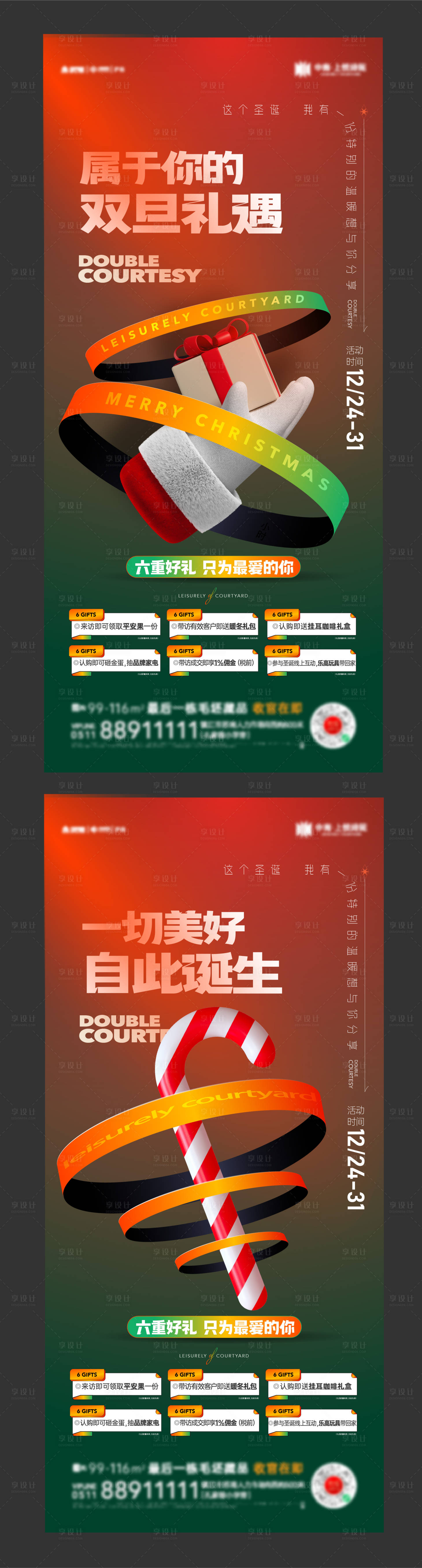 源文件下載【享設計】搜索編號：81600018254764114【6重禮 】