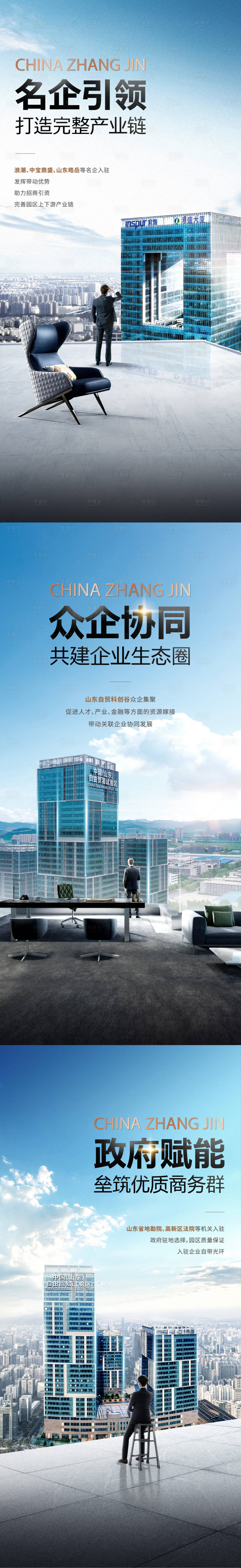 源文件下载【享设计】搜索编号：23060018368963345【写字楼价值点海报】