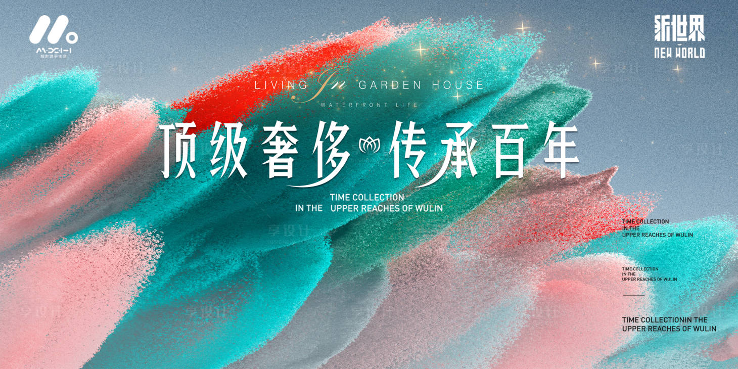 源文件下载【享设计】搜索编号：37670018048448494【艺术泼墨海报】