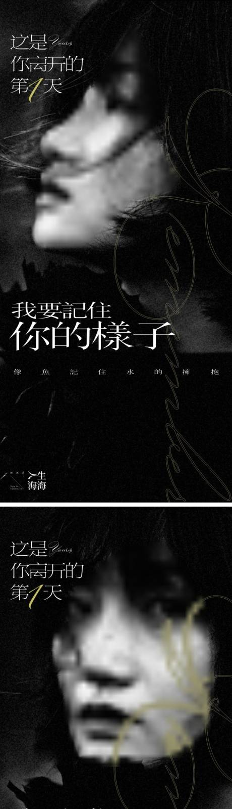 源文件下载【人物系列海报】编号：84240018119162692