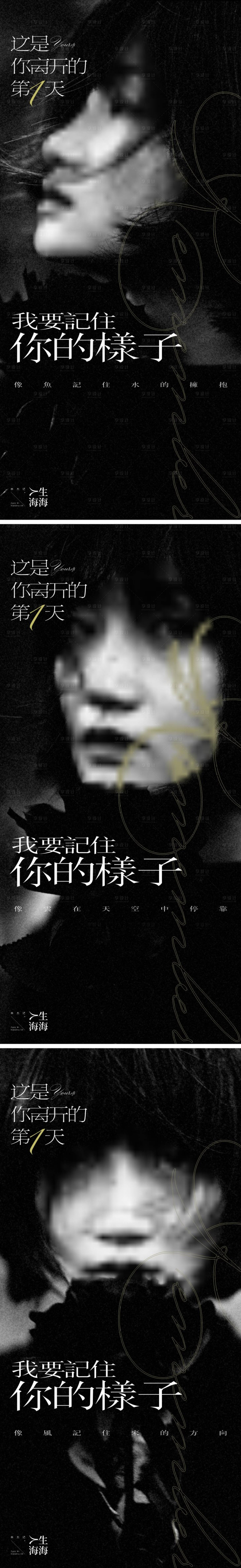 源文件下載【享設計】搜索編號：84240018119162692【人物系列海報】