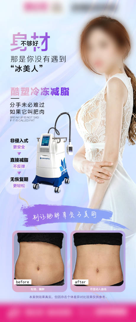 源文件下載【酷塑海報】編號：44320018155814113