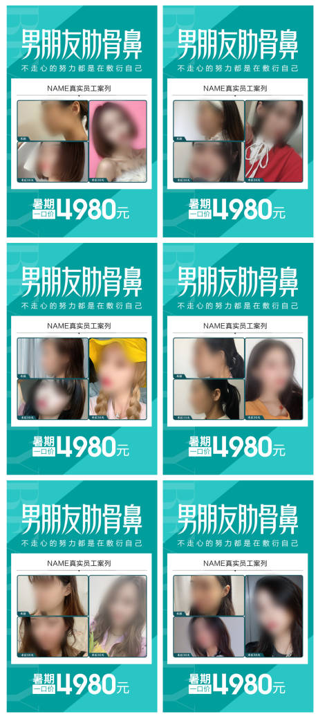 源文件下载【鼻整形案例】编号：63510017956104769