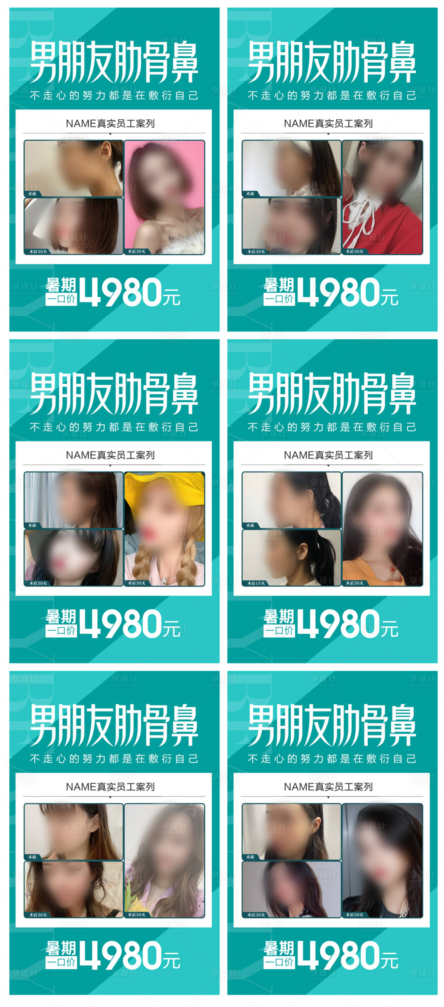 源文件下载【鼻整形案例】编号：63510017956104769
