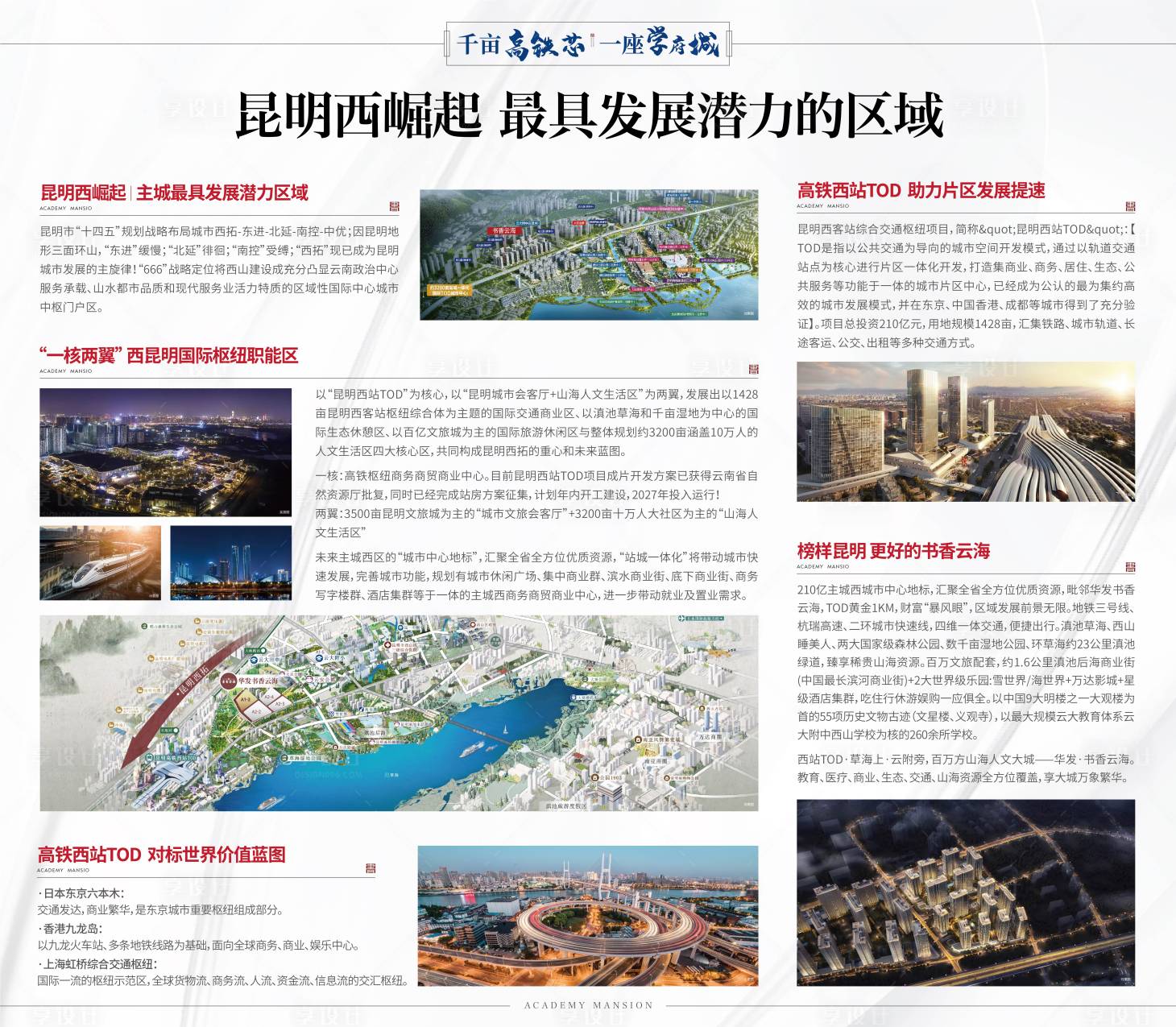 源文件下载【享设计】搜索编号：84510017888523449【价值点背景板】