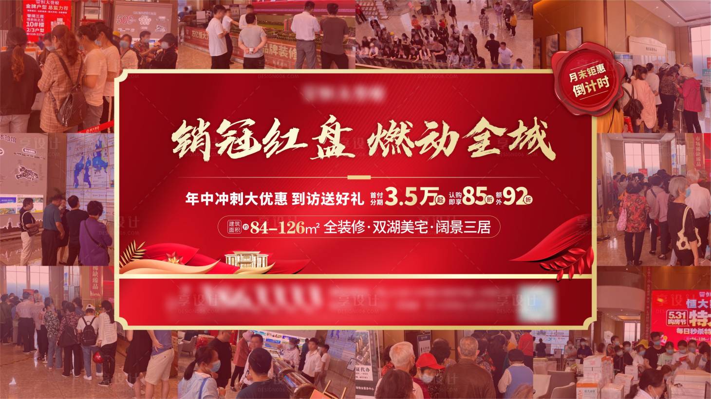 源文件下载【享设计】搜索编号：24160017745769994【人气热销大字报单图】