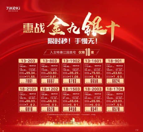 源文件下载【特价房】编号：18610018282553621