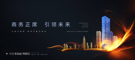 源文件下载【地产形象海报】编号：73990018051543599