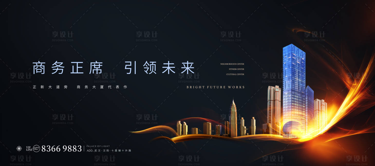 源文件下载【地产形象海报】编号：73990018051543599