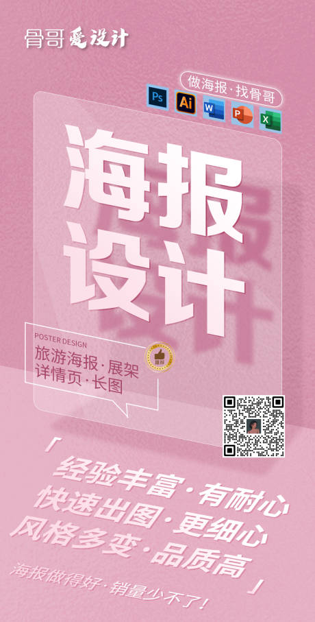 源文件下载【享设计】搜索编号：99410018015332856【专业海报设计】