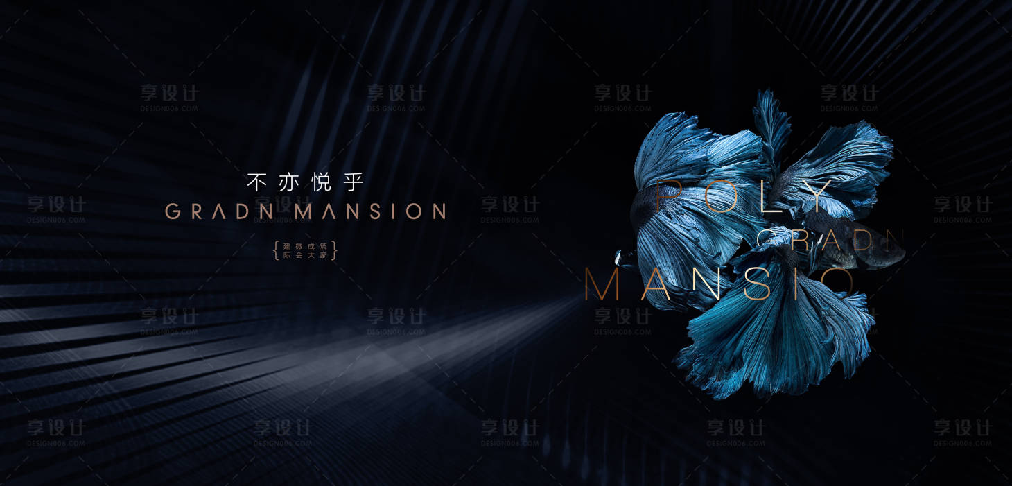 源文件下載【享設計】搜索編號：22550018051613539【地產主形象】