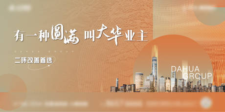 源文件下载【业主海报】编号：35160017966722529