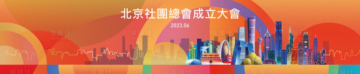源文件下載【享設(shè)計(jì)】搜索編號：47410018050742086【kv】