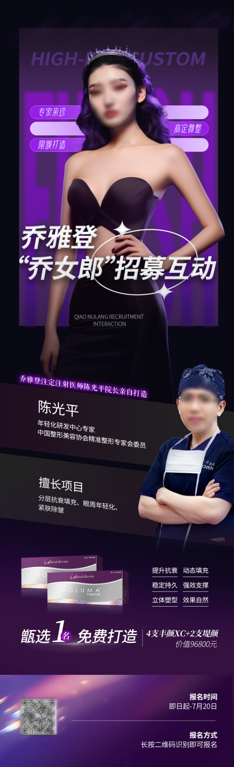 源文件下載【享設計】搜索編號：44780018288744285【喬女郎招募】