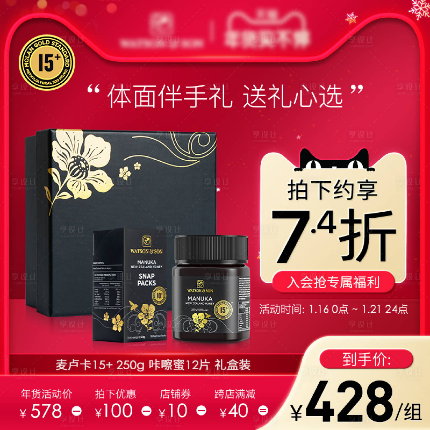 源文件下載【享設計】搜索編號：21120018319686630【伴手禮年貨節主圖】