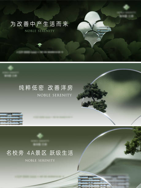 源文件下载【低密洋房大平层海报】编号：75510018338344205