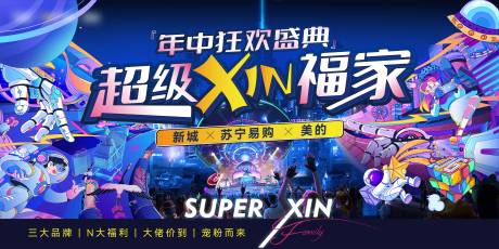 源文件下载【618直播活动背景板】编号：44680018255048421